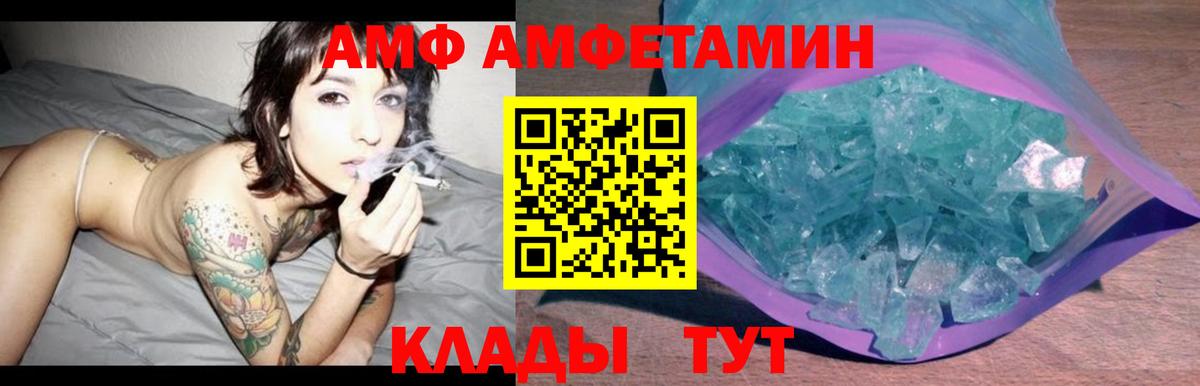 АМФ Premium Балашов