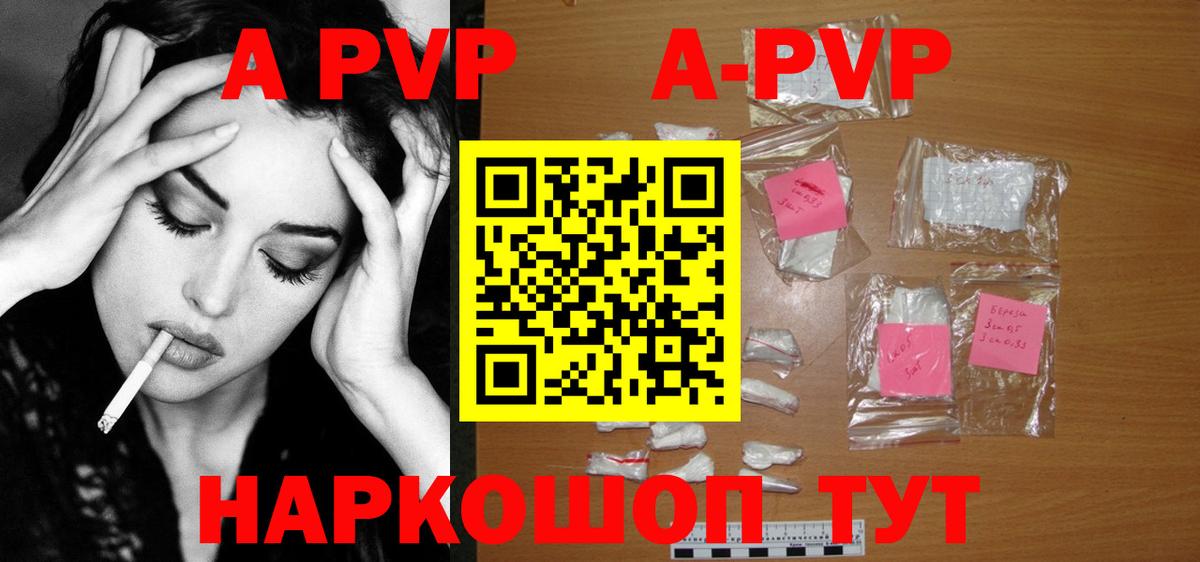 А ПВП СК КРИС  Вход с VPN  Alfa_PVP  Балашов 