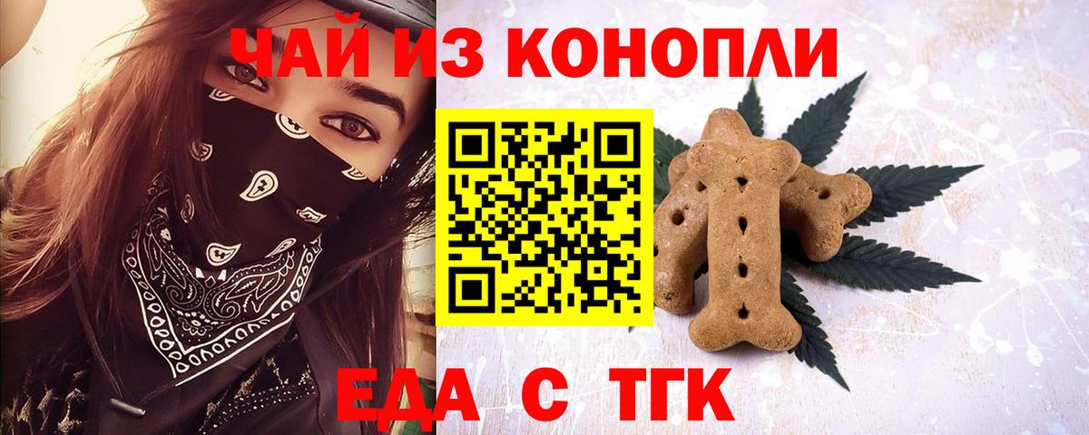 Canna-Cookies марихуана Балашов