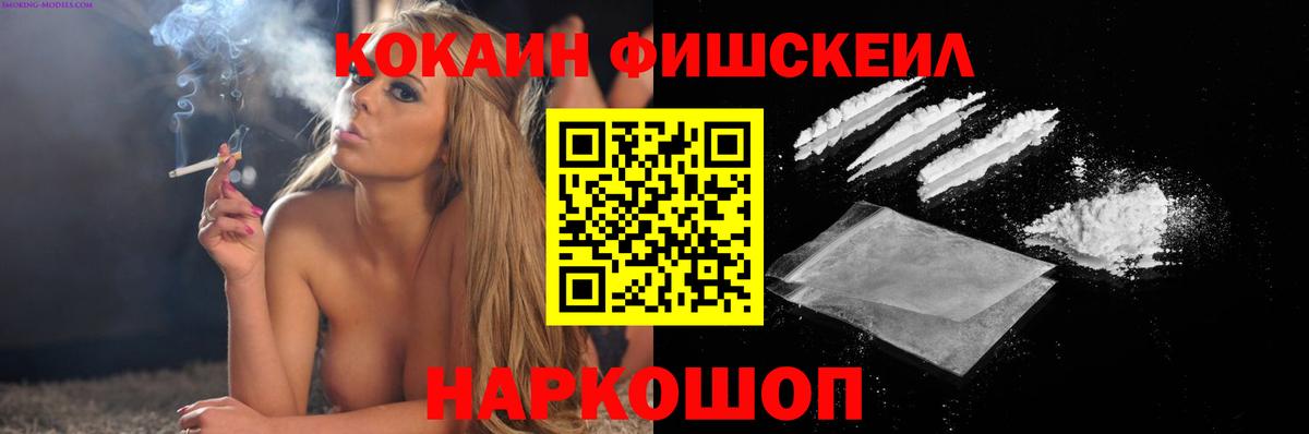 Кокаин  Кокаин 99%  COCAIN VHQ  Вход с VPN  Балашов 