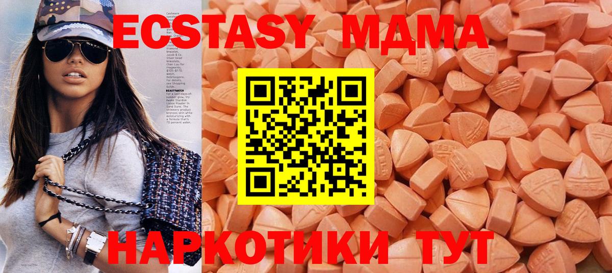 Экстази XTC Балашов
