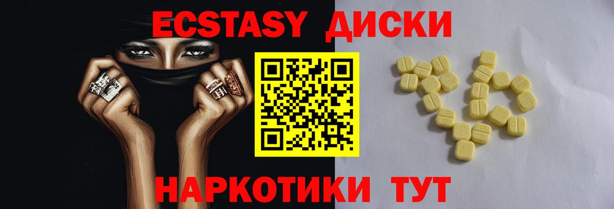 ЭКСТАЗИ  darknet клад  где продают   Экстази XTC  Ecstasy 300 mg  Балашов  Вход с VPN 