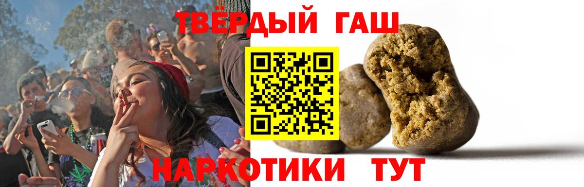 купить  цена  ГАШ AMNESIA HAZE  Гашиш  Балашов  Вход с VPN  ГАШ убойный 