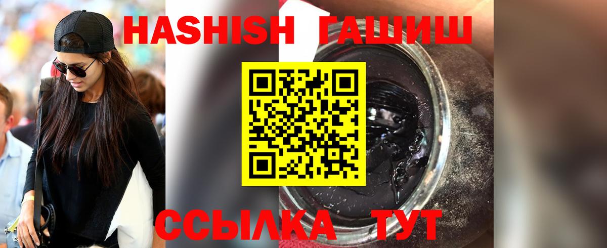 ГАШ хэш Балашов