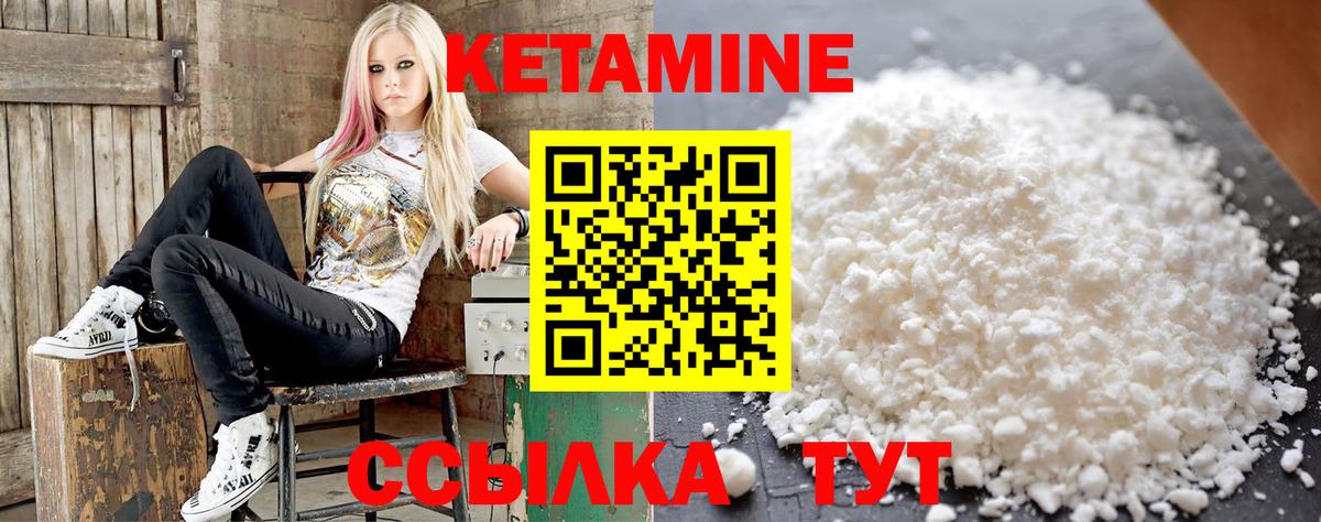 КЕТАМИН VHQ  Вход с VPN  Балашов 