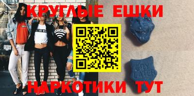экстази Ливны