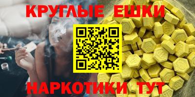 экстази Ливны
