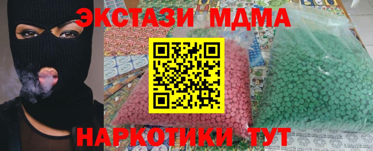 МДМА молли Балашов