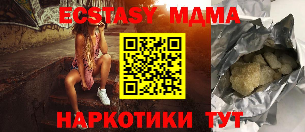 МДМА crystal  MDMA crystal  Вход с VPN  Балашов 