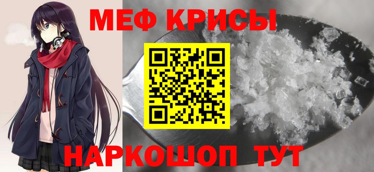 Меф  Балашов