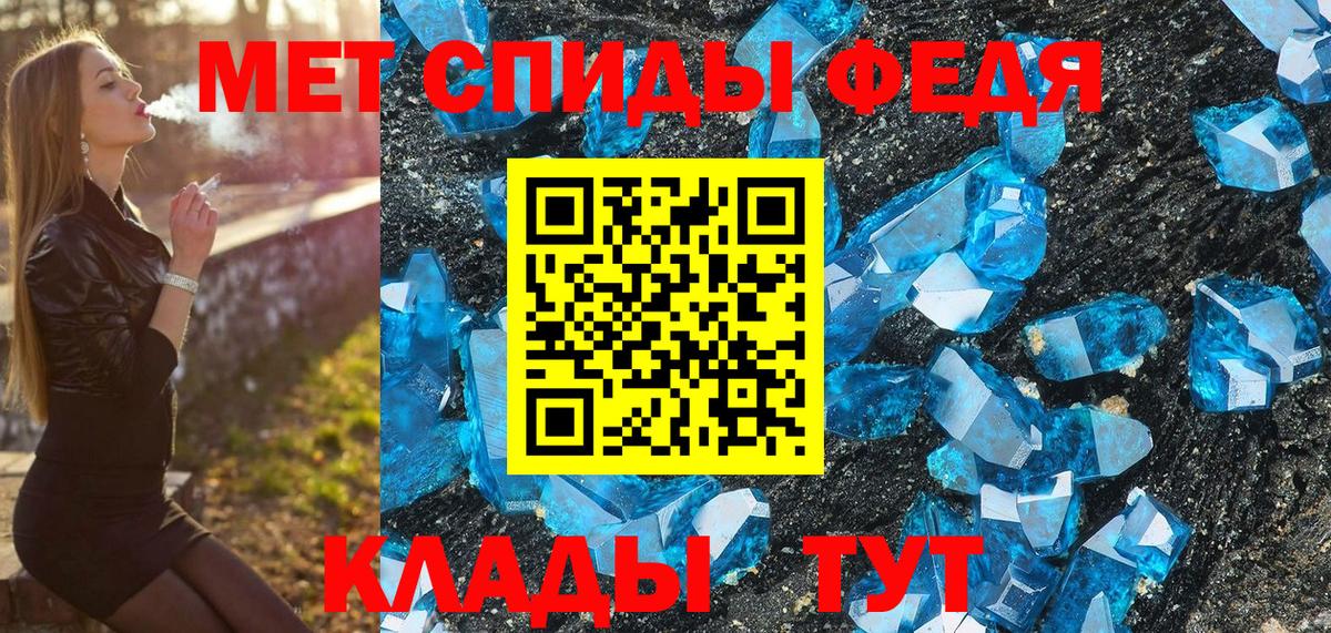Метамфетамин винт Балашов