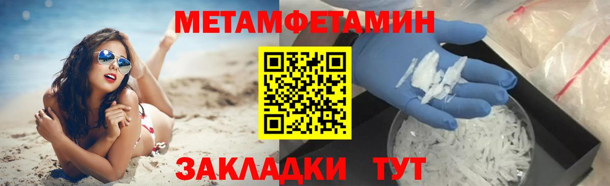 Балашов  МЕТАМФЕТАМИН Декстрометамфетамин 99.9%  МЕТАМФЕТАМИН Декстрометамфетамин 99.9%  Вход с VPN 