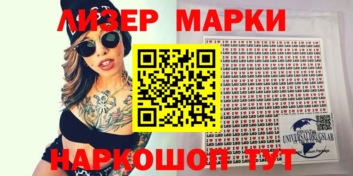 Марки N-bome 1,8мг  Марки N-bome 1,8мг  Балашов  Вход с VPN 